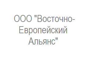 Ооо гк союз альянс. Восточно-Европейский Альянс. Альянс (Союз).