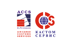 Air Cargo Customs Services Ltd St. Petersburg (ООО "Кастом-Сервис")