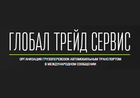 ООО «ГТС-Астра» (ГлобалТрейдСервис-Астра) логотип